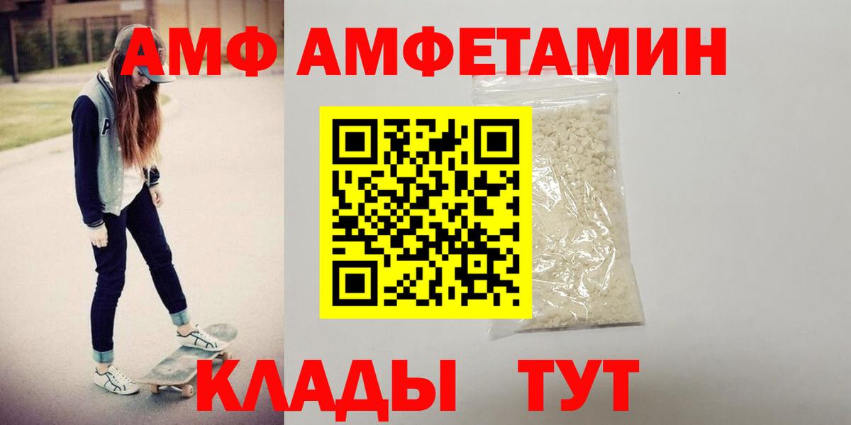 Amphetamine 97% Гуково