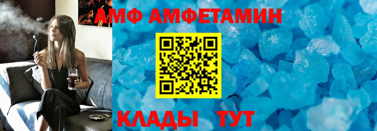 Amphetamine  Amphetamine 98%  Вход с VPN  Гуково 
