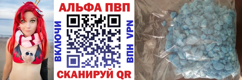 APVP Соль  где купить наркоту  Гуково 