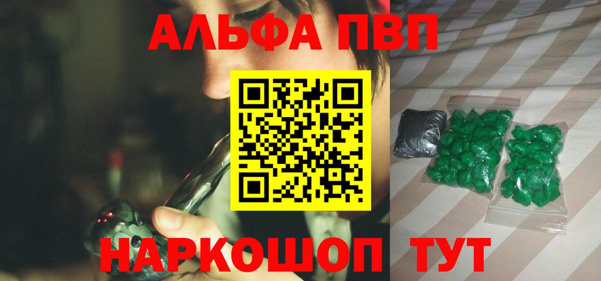 Alfa_PVP мука  Вход с VPN  Гуково  APVP мука 