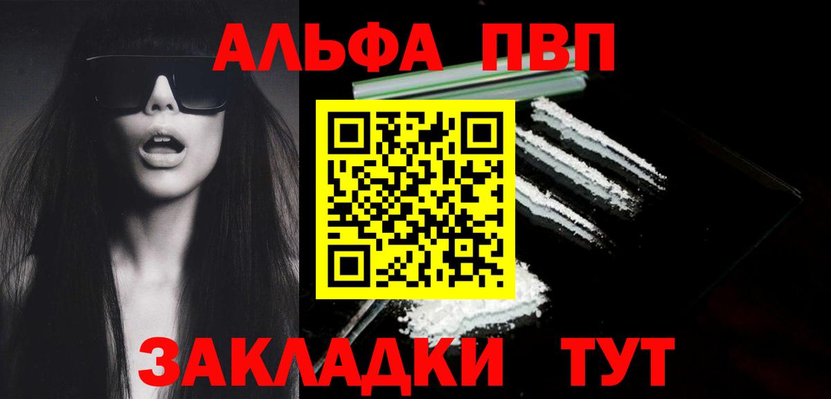 Alpha-PVP Crystall Гуково