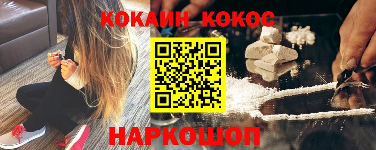 Магазины продажи наркотиков  МЕФ кристаллы  НБОМе  Гуково  Вход с VPN  ГАШИШ  Метамфетамин 