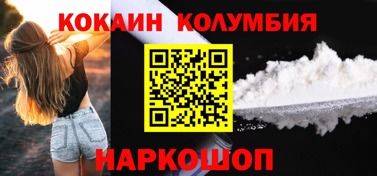 COCAIN 99% Гуково