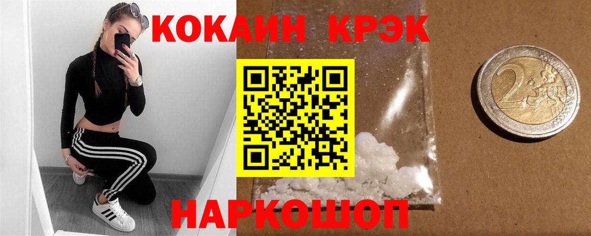 Гуково  КОКАИН Fish Scale  Вход с VPN 