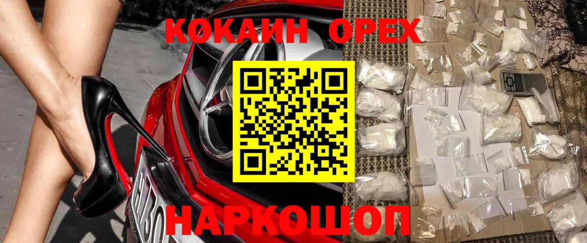 COCAIN Перу Гуково