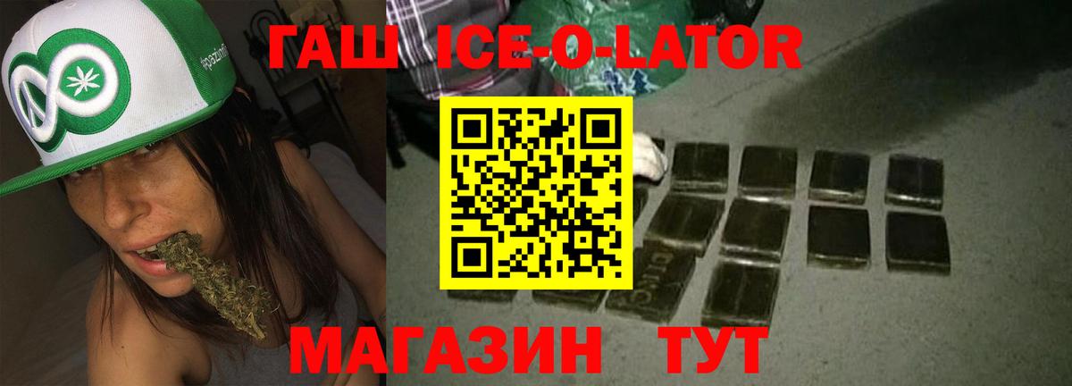 ГАШ Cannabis  Гашиш индика сатива  Вход с VPN  Гуково 