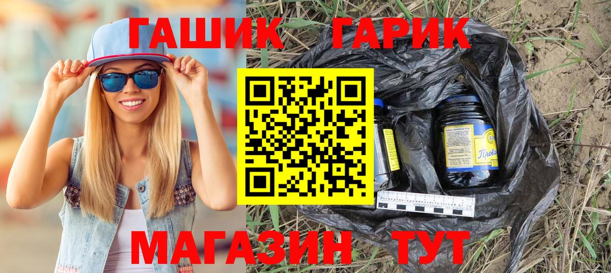 ГАШИШ 40% ТГК Гуково