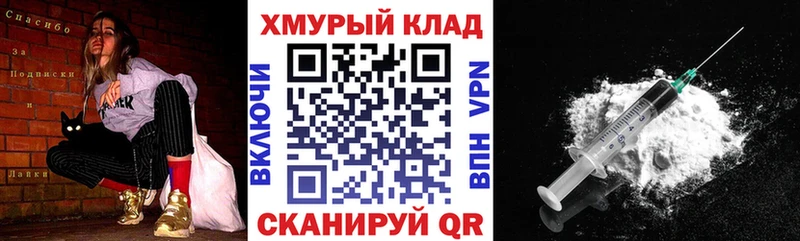наркота  Гуково  Героин белый 