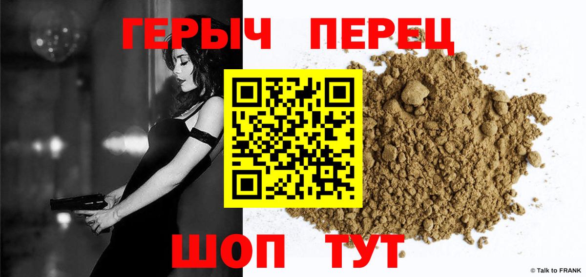 Героин гречка  Вход с VPN  Гуково 