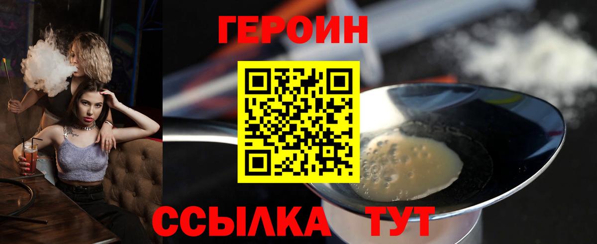 ГЕРОИН Афган  Гуково 