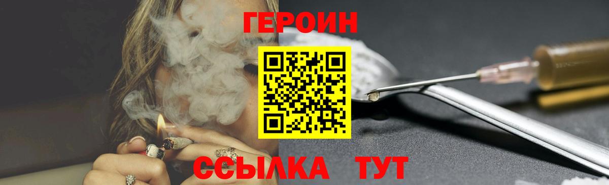 Героин афганец Гуково