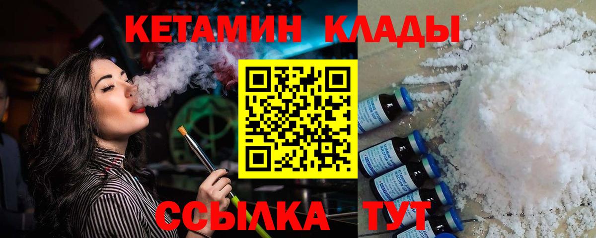 Кетамин ketamine  Вход с VPN  Гуково  КЕТАМИН VHQ 