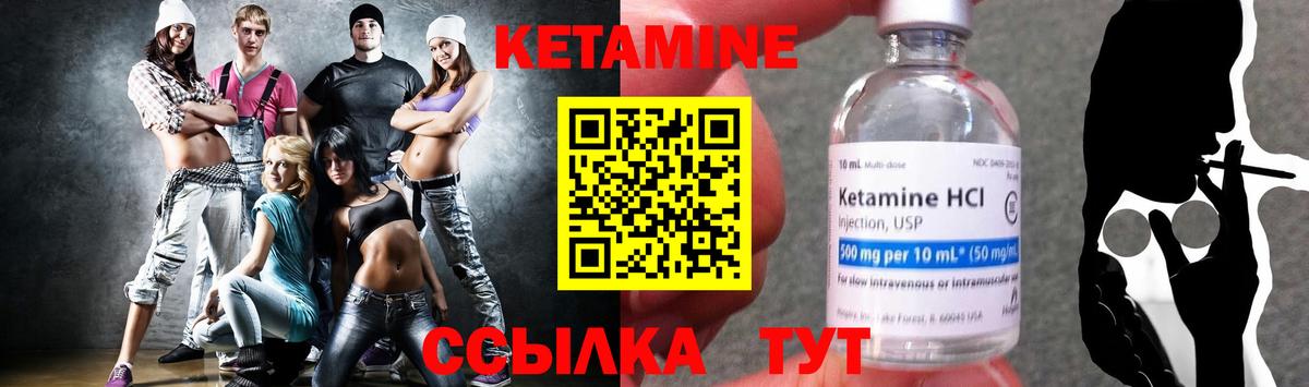 КЕТАМИН ketamine Гуково