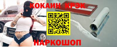 кокс Беслан