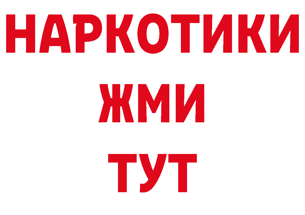 КЕТАМИН VHQ рабочий сайт это мега Гуково