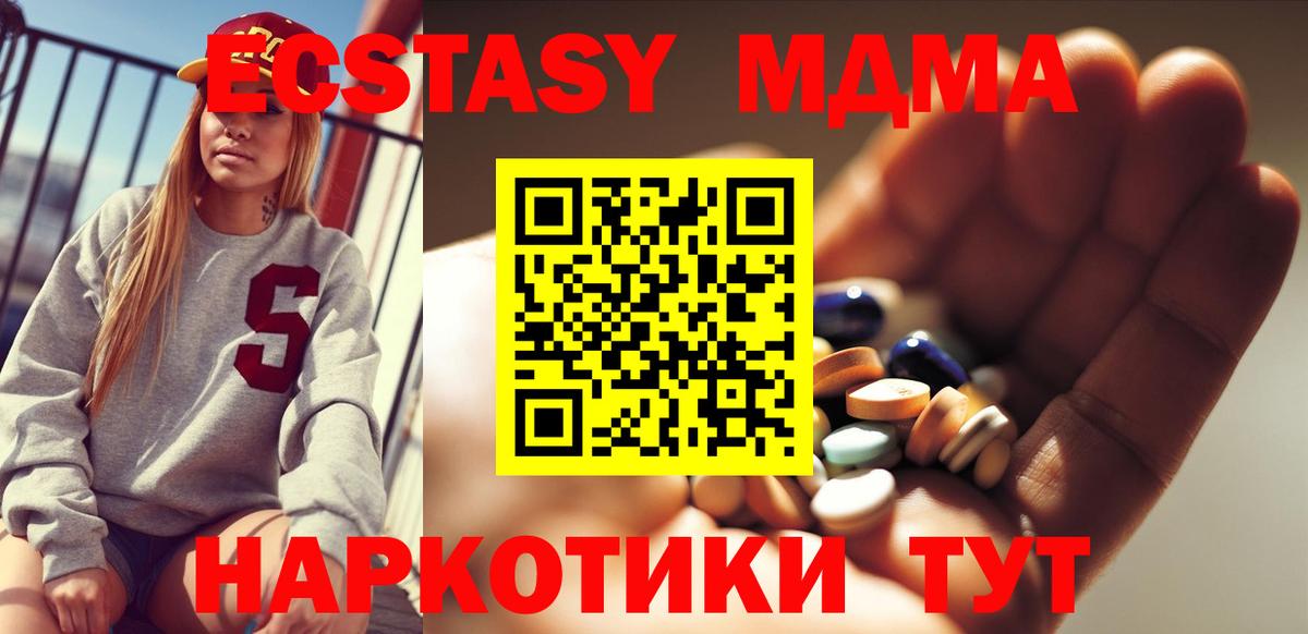 MDMA кристаллы  MDMA VHQ  Вход с VPN  Гуково 