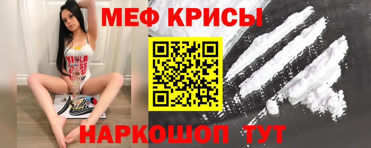 МЯУ-МЯУ mephedrone  МЕФ  МЯУ-МЯУ mephedrone  МЯУ-МЯУ  Вход с VPN  Гуково 