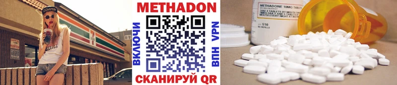 Метадон methadone  купить наркотики сайты  Гуково 