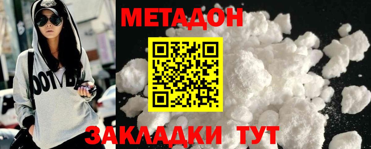 это какой сайт  МЕТАДОН methadone  Гуково  МЕТАДОН мёд 