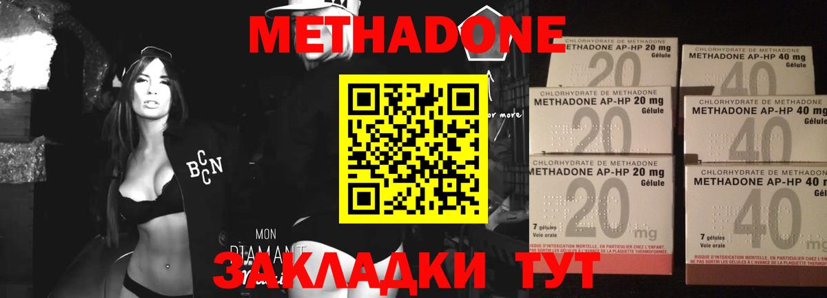 МЕТАДОН мёд  Вход с VPN  Гуково 