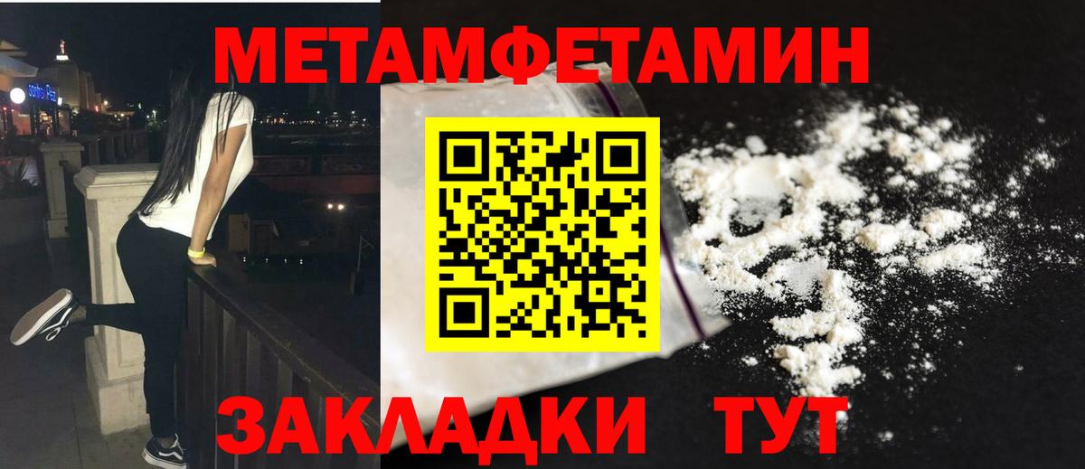 Первитин Декстрометамфетамин 99.9% Гуково