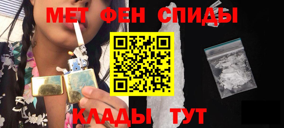 МЕТАМФЕТАМИН Декстрометамфетамин 99.9%  Первитин  Гуково  Вход с VPN 