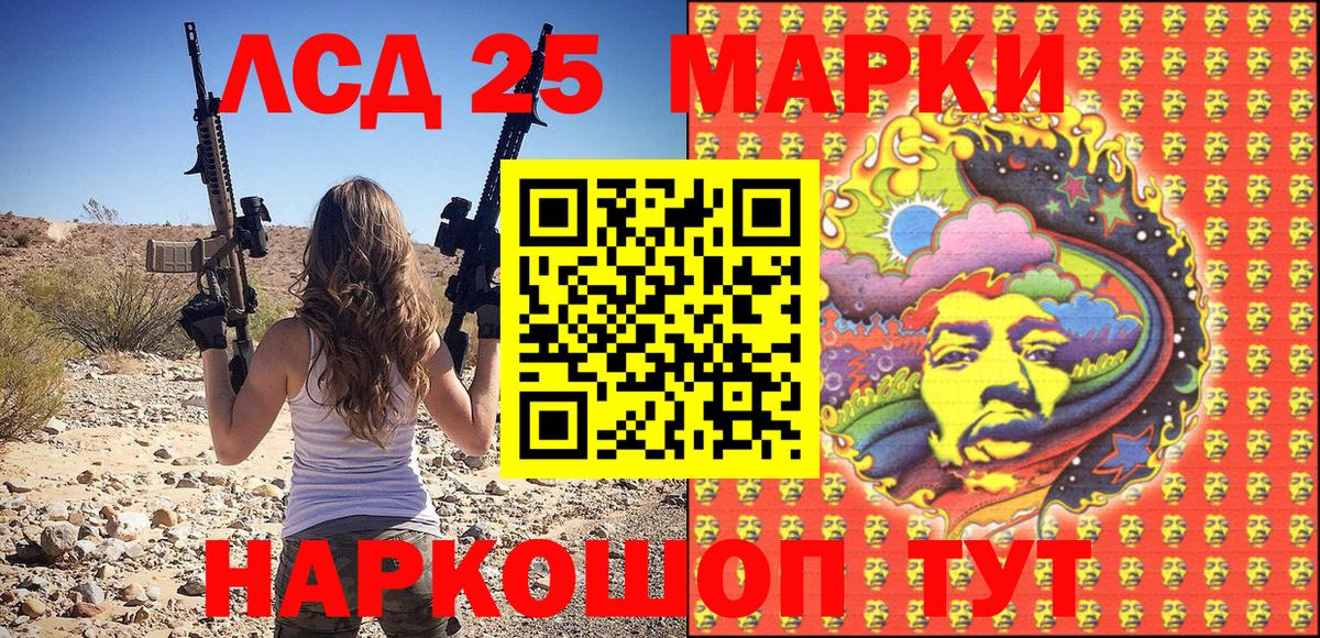 Наркотические марки 1500мкг  Вход с VPN  Гуково 