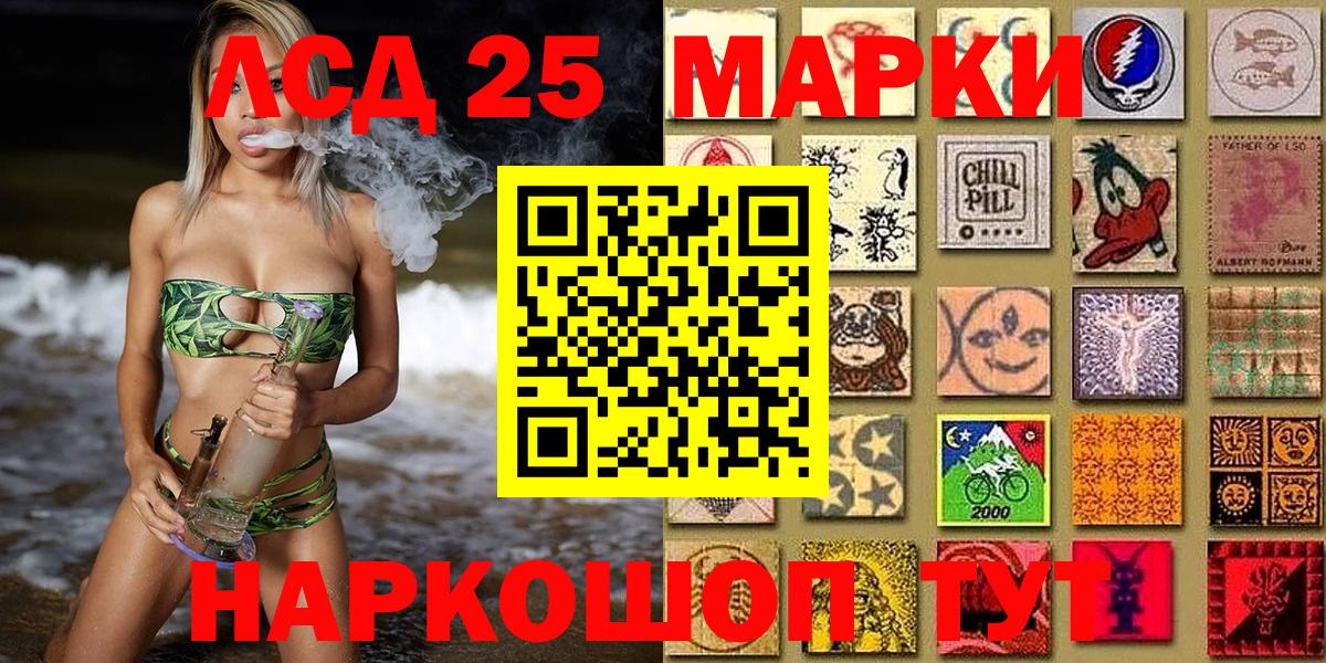 Наркотические марки 1,8мг Гуково