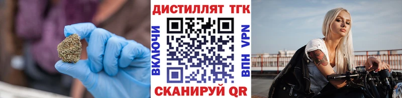 Дистиллят ТГК концентрат Гуково
