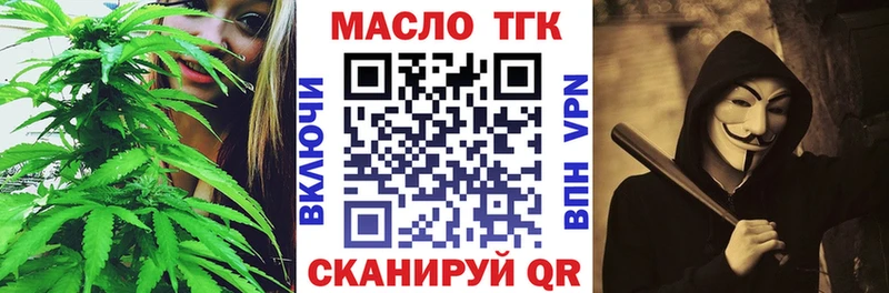 Дистиллят ТГК вейп  наркотики  Гуково 