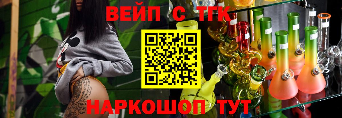 Дистиллят ТГК гашишное масло  ТГК жижа  Вход с VPN  Гуково 