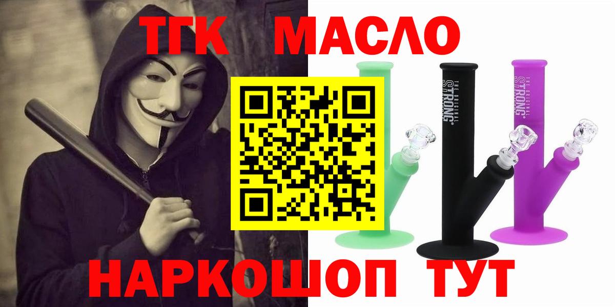 Дистиллят ТГК Wax Гуково