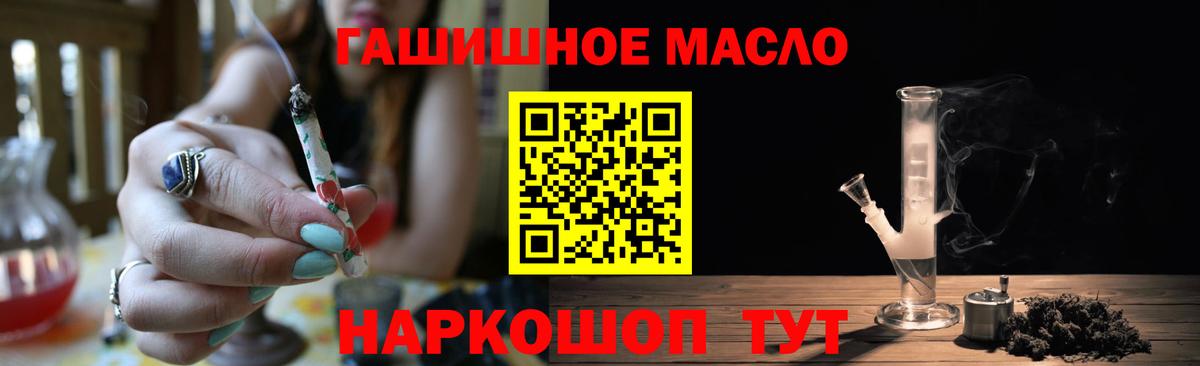 ТГК жижа Гуково