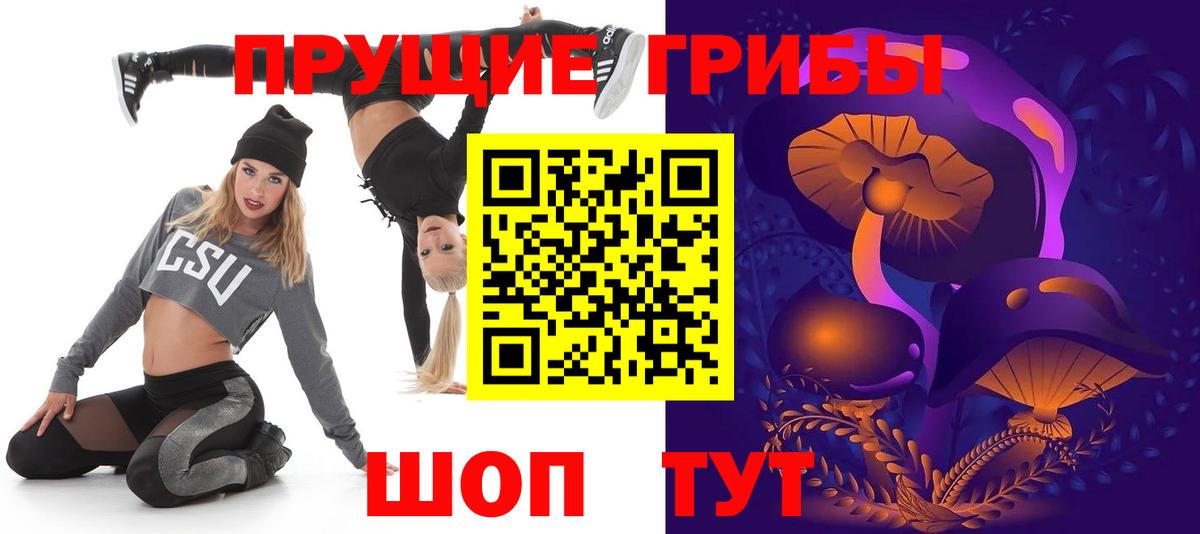 Гуково  Галлюциногенные грибы мухоморы  Вход с VPN  Галлюциногенные грибы Magic Shrooms 