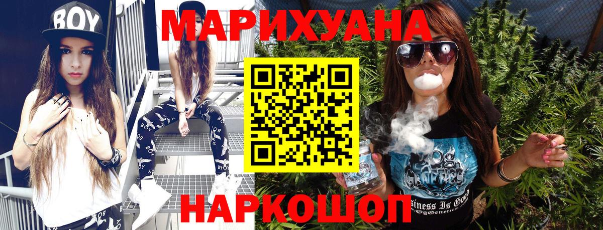 МАРИХУАНА тримм  Вход с VPN  Конопля планчик  Гуково 